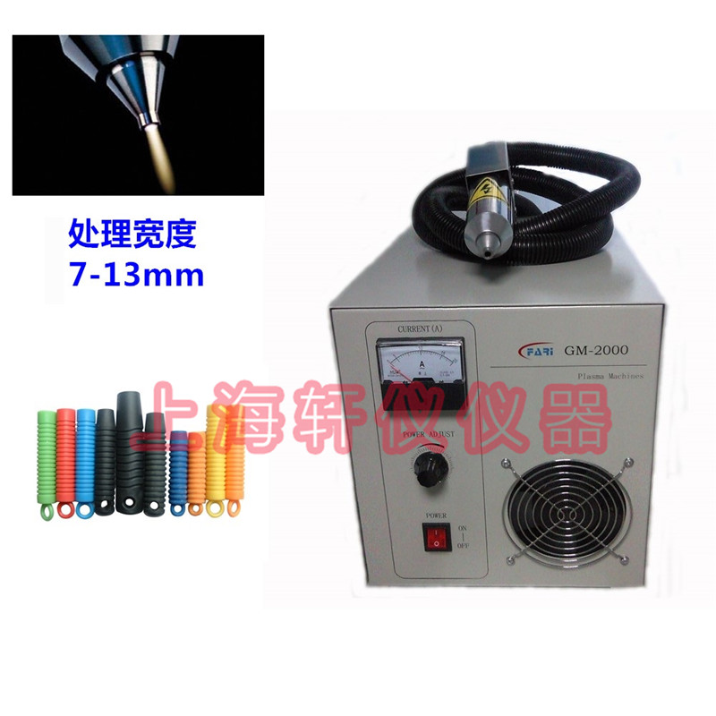 等離子表面處理機