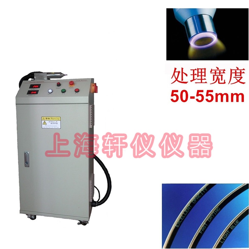 等離子表面處理機