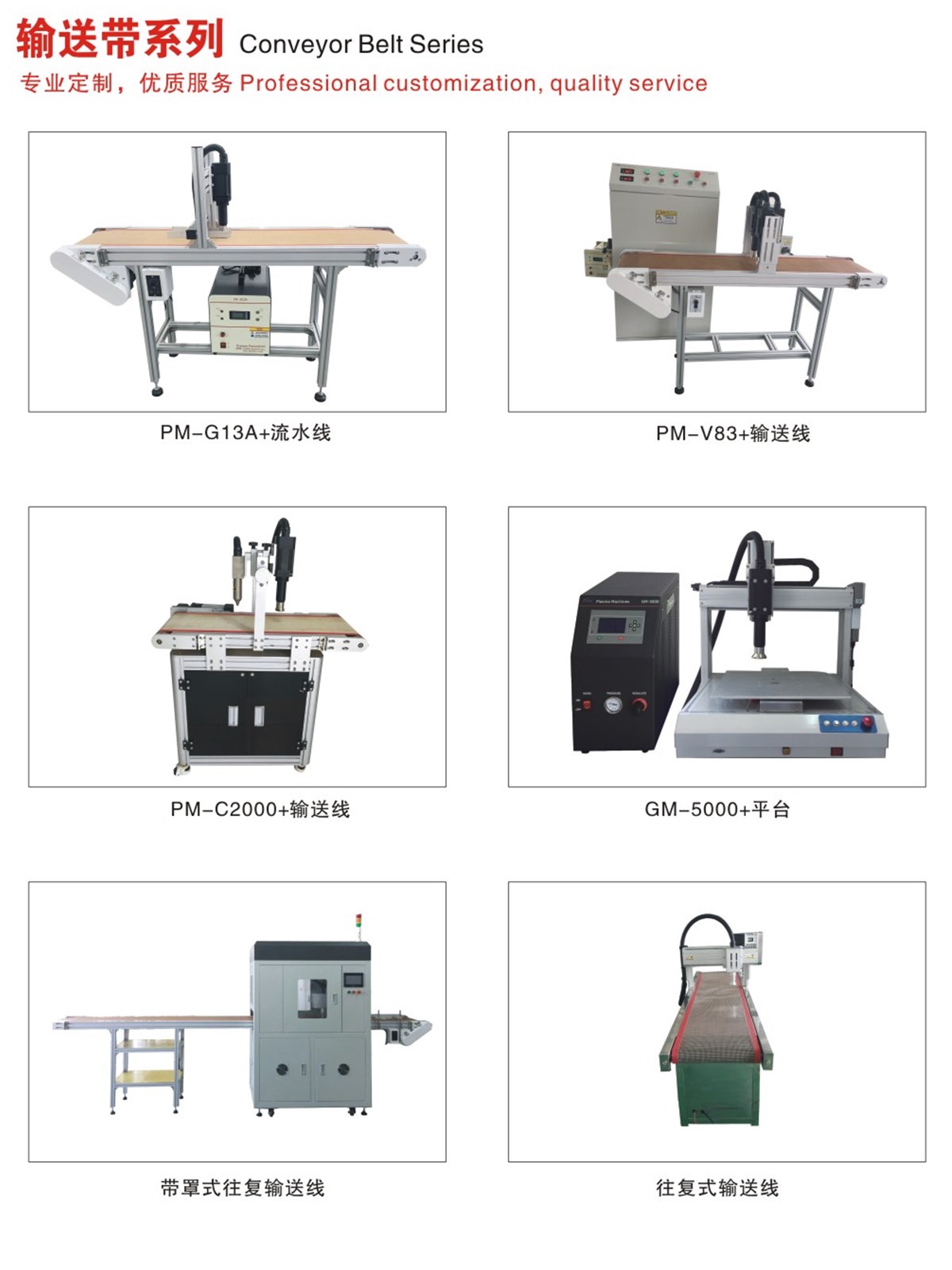 等離子清洗機系統(tǒng)集成