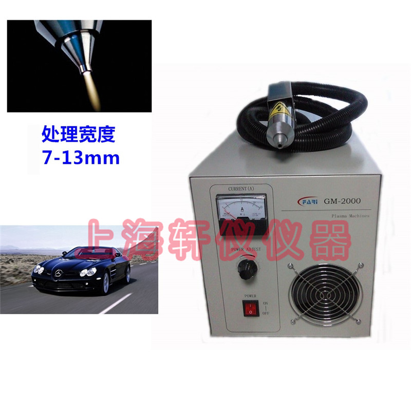  汽車(chē)遮陽(yáng)板低溫等離子表面處理機(jī)plasma