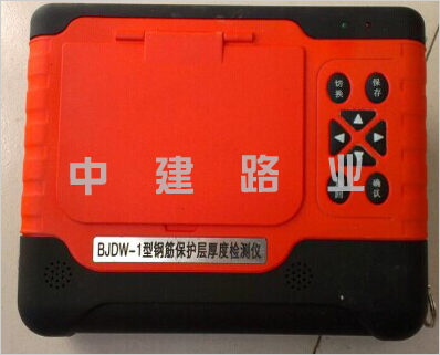 鋼筋保護(hù)層厚度檢測儀